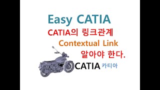 이학주-CATIA(이학주) 카티아의 링크관계(Link in CATIA) Contextual Link