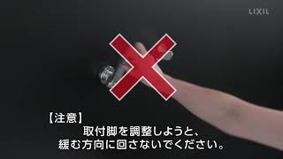 【LIXIL】浴室用壁付バス水栓（蛇口）の交換