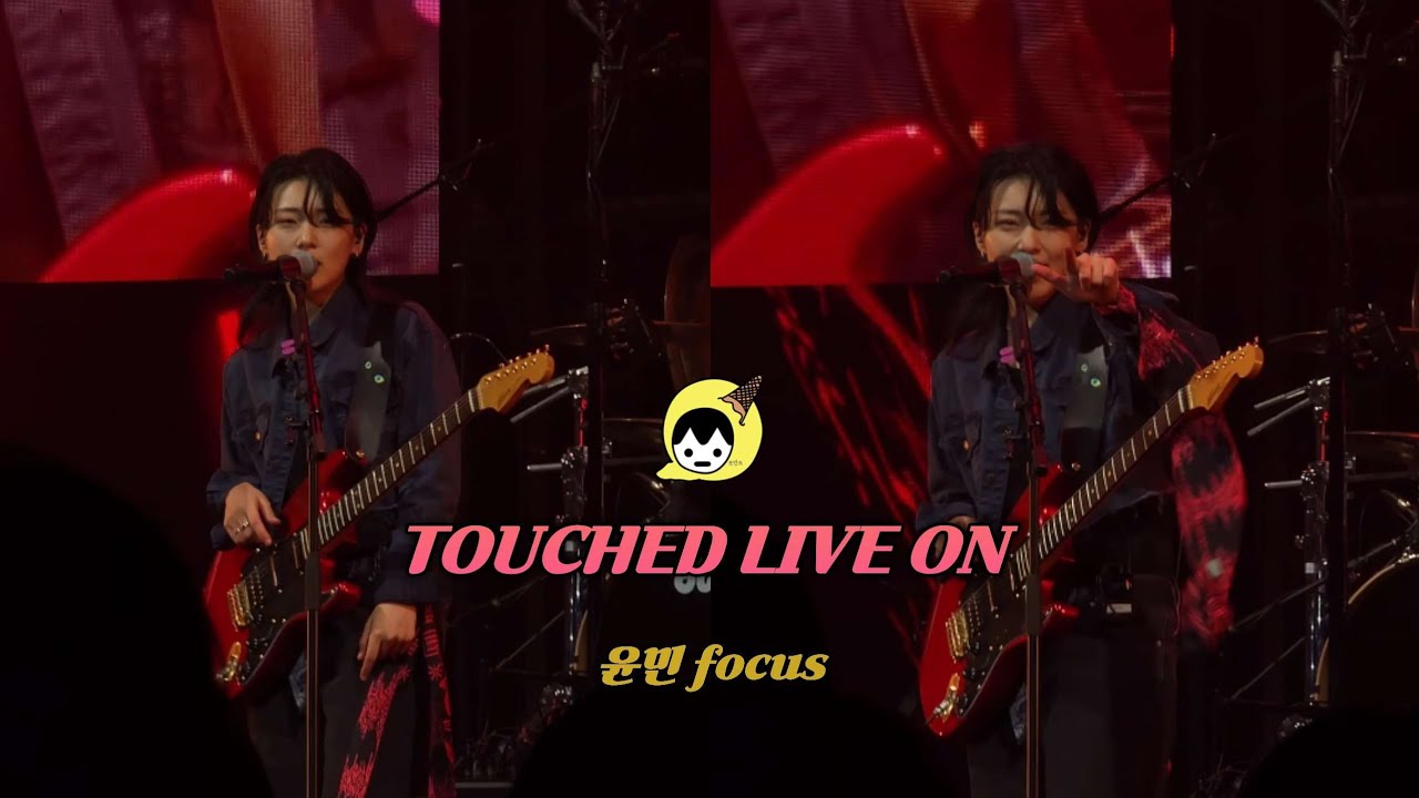 TOUCHED 터치드 LIVE ON 부산 (거의 윤민 focus) 4k