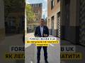 FOREIGN INCOME В UK: ЯК ЛЕГАЛЬНО НЕ ПЛАТИТИ ПОДАТОК #accounting