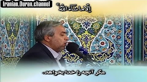 الأعلى 1~7 والقدر # القارئ محمد حسين سبز علي