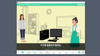 [SEEMILE Mastering] Learning Korean 041 거기에 컴퓨터가 없어요. "seemile APP" screenshot 3