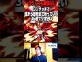ワンタッチで崖から即死まで持っていく36歳マリオ使い　#スマブラsp #さなすけ