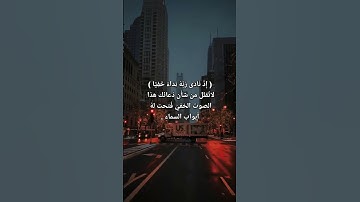 إِذْ نَادَى رَبَّهُ نِدَاءً خَفِيًّا || القارئ شريف مصطفى