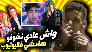 JAK FAMILY | البرهوش زاد فيه  بغينا تدخل الشرطة  و رأيي فحسن غونزاليس بصراحة