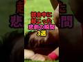 試合中に起こった悲劇の瞬間3選!!︎ #サッカー