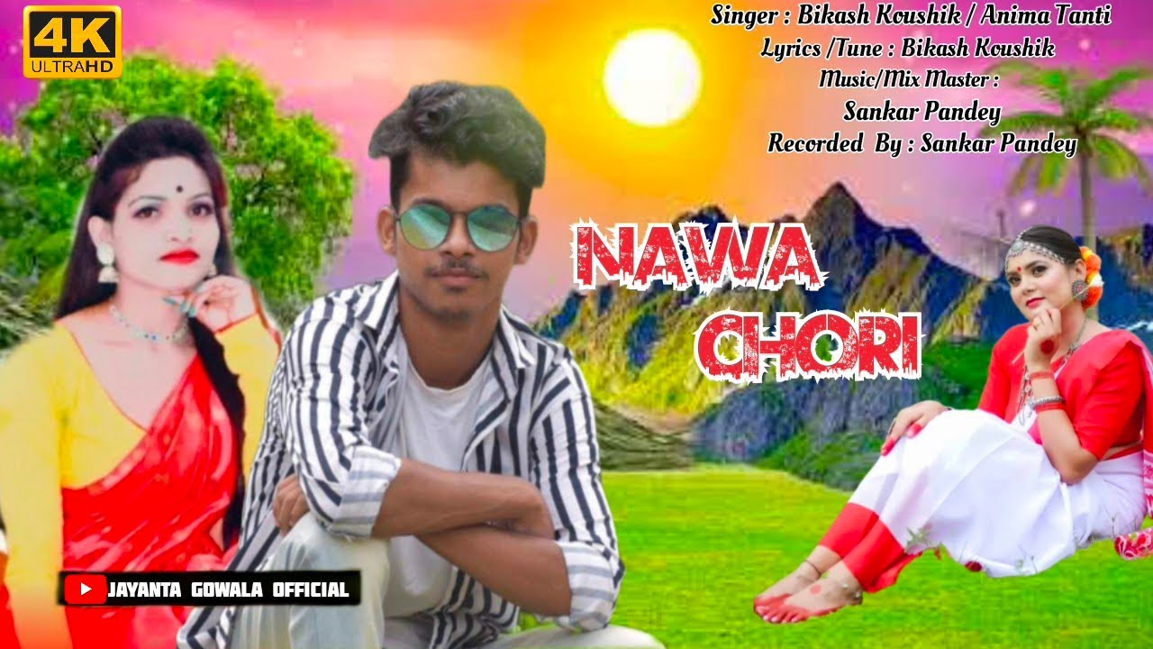 Nawa Chori  Bikash Koushik  Anima Tanti  Adivasi Modern Jhumur Song 2023 