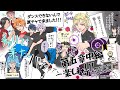 【手描きツイステ】陸上がりたてクイズ(後編)(5章中編待ちきれないサムネだけど動画自体とあまり関係はないです)【オクタヴィネル】