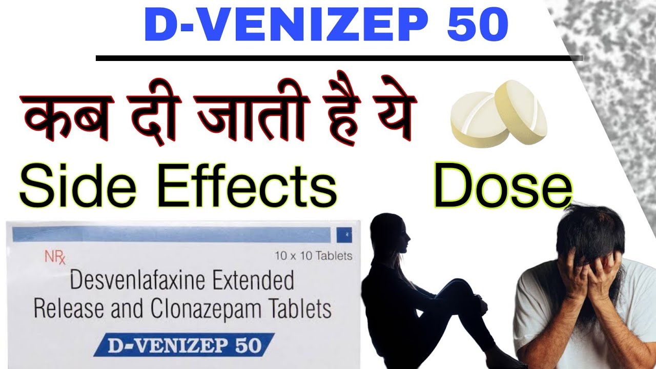 D venizep 50 tablet | D venizep 50 tablet in hindi | D venizep 50 tablet uses in hindi