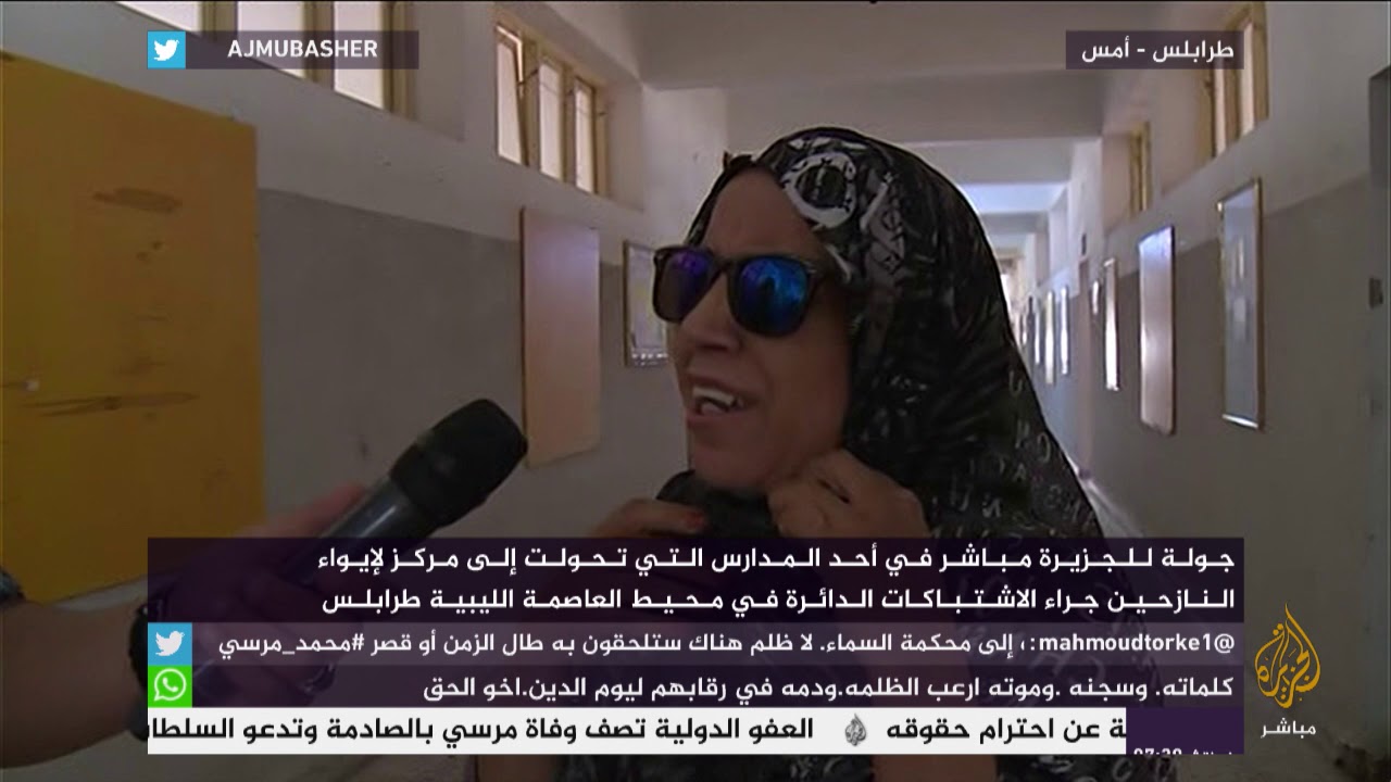 جولة في أحد المدارس التي تحولت إلى مركز لإيواء النازحين بطرابلس