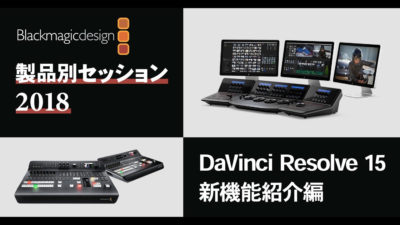 DaVinci Resolve 15 よくある質問 | Vook(ヴック)