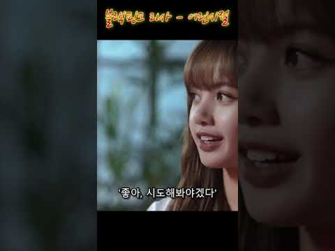 리사 성형 전 Mp3