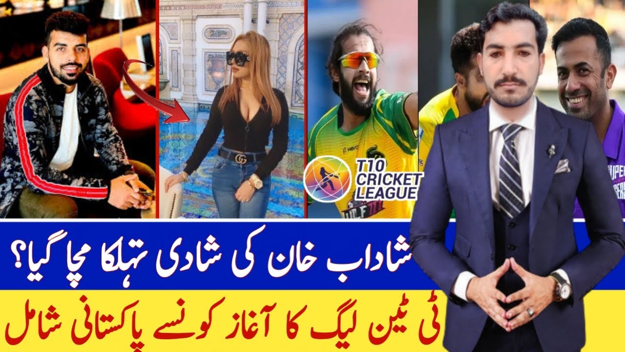 shadab-khan-marriage-news-t10-league-1st-match-time-table-schedule