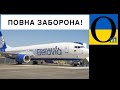 Догрався ! І це лише початок !Європа повністю закрила авіаспослучення із Білоруссю!