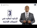 دورة حياة الشركات الناشئه