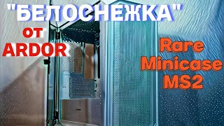 Ardor Rare Minicase MS2 - обзор белого корпуса для ПК