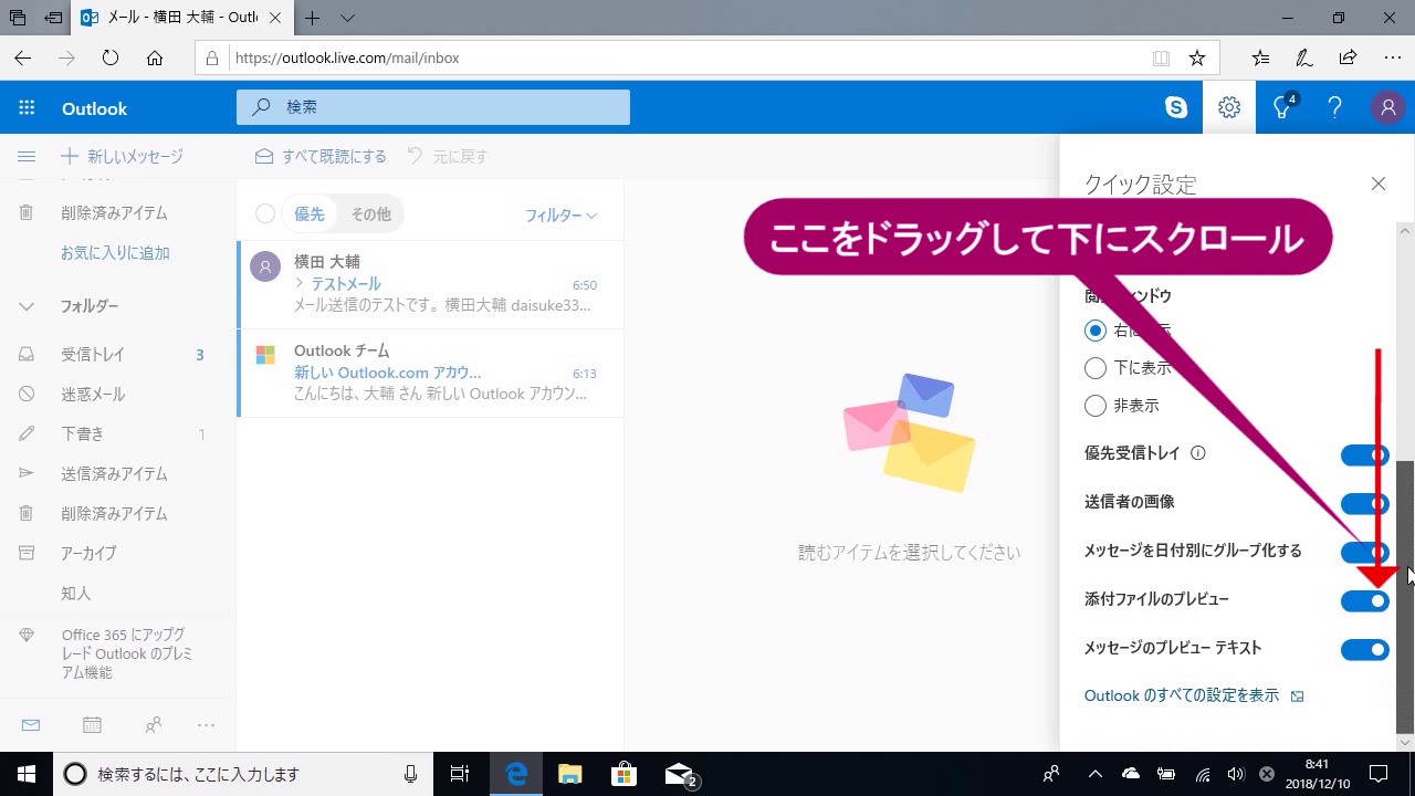 メールをフォルダーに自動的に振り分けるには Windows 10 使い方解説動画 できるネット