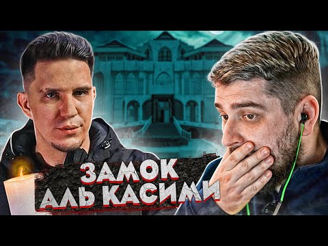 Видео: HARD PLAY РЕАКЦИЯ НОЧЬ ВО ДВОРЦЕ С ПРИВИДЕНИЯМИ В ПУСТЫНЕ - ДИМА МАСЛЕННИКОВ