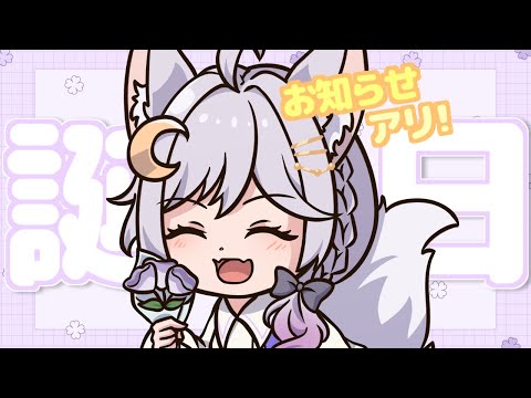 【雑談】本日の主役！お誕生日です！【エフィーナ】