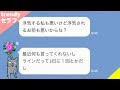【LINE】浮気がバレた後の彼女の豹変ぶりが別人レベルでヤバい…w【Seraph】