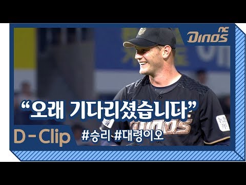 오래 기다리셨습니다!｜D-Clip