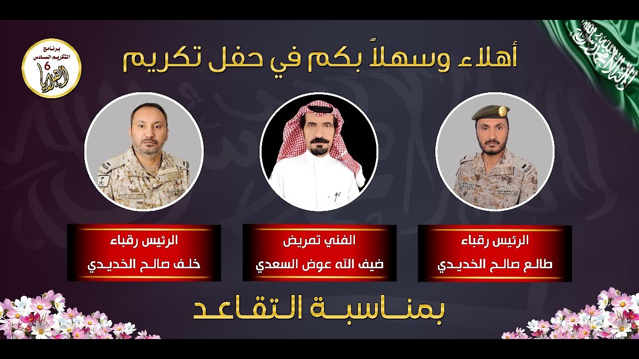 حفل تكريم المتقاعدين لأبناء قرية القلايا.. من خديد (6)