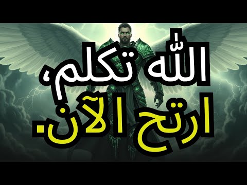 المختارون الله رأى دموعك لقد فعلت ما يكفي ارتح الآن