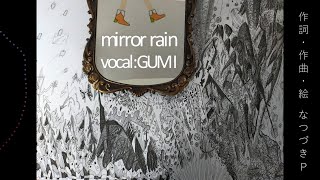 mirror rain