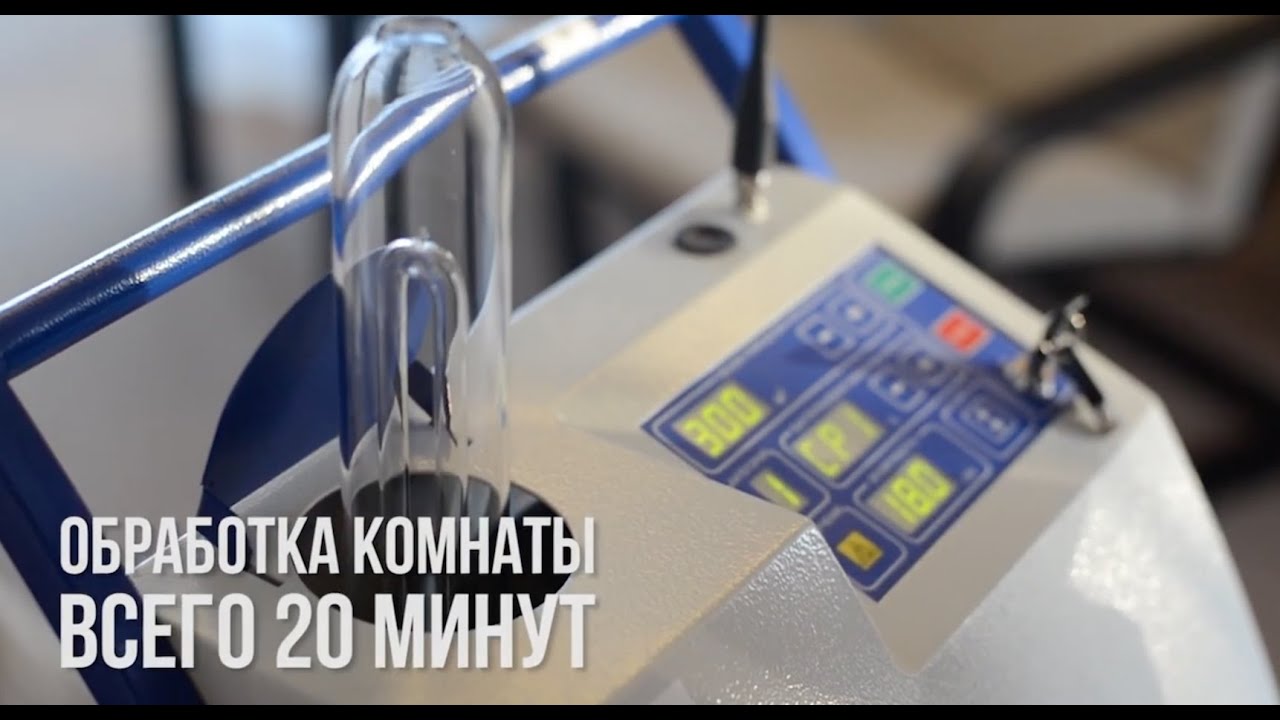 ДЕЗИНФЕКЦИЯ ПРОТИВ ГРИППА И ОРВИ