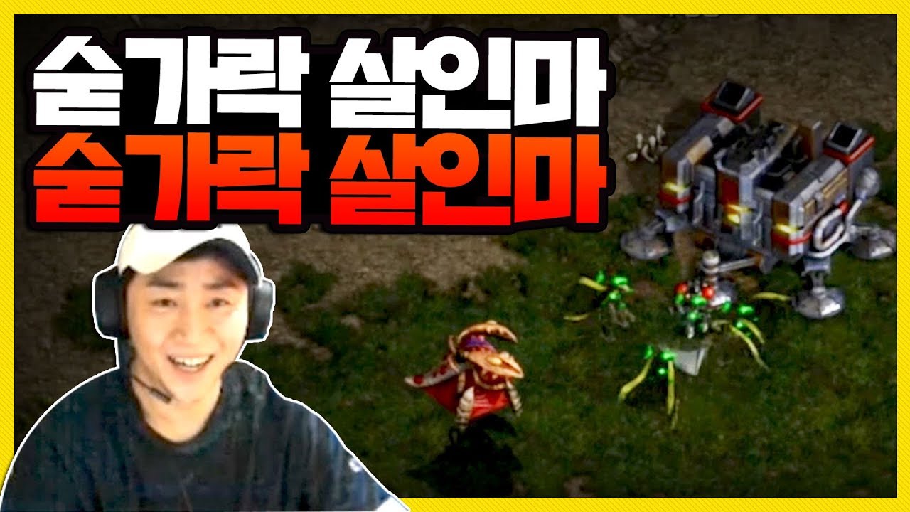 [스타] 랜능크 공격력 1짜리 다크로 마린 죽이기 / vs박정석 l 홍진호 VOD