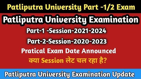 Patliputra University Part -1/2 Exam Dates | Pratical Exam|Patna University|क्या Session लेट है ?