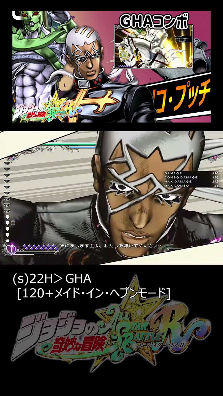 プッチ神父 エンリコ・プッチ - ニコニコMUGENwiki - atwiki（アットウィキ）