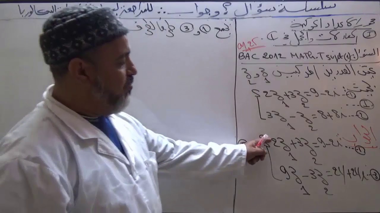السؤال العاشر من سلسلة سؤال وجواب محور المعادلات و الجمل بااك 2012