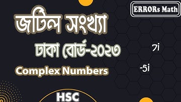 Complex Number Dhaka Board 2023 জটিল সংখ্যা ERRORs Math #boardquestions   #hsc    #complexnumbers