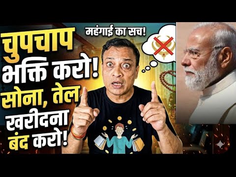 सोना, जागना, खाना पीना भी छोड़ दो, सिर्फ अंधभक्ति करो || #modi #satire #andhbhakto