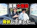 【衝撃】まさかの骨折。長男大怪我でした...最後は父娘デートで締め括った二日間。【ワンオペ子育て/シングルファザー/父子家庭】