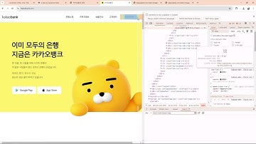 24 07 01, HTML, CSS 강좌, 카카오뱅크 모작하기 48강, 카카오뱅크 모작, 누락된 이미지 반영