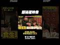 【超秘蔵映像】数々を大放出‼️ 卓球選手の“食”の秘密に迫る #卓球PROJECT #shorts