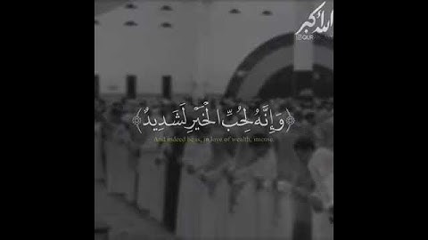 سورة العاديات | ياسر الدوسري | إن الإنسان لربِّه لكنود