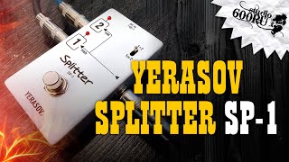 Yerasov Splitter SP1. Обзор / Studio600ru
