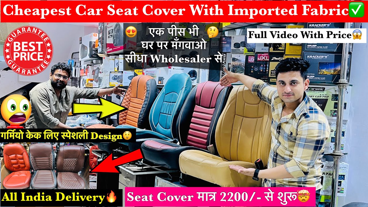Cheapest Car Seat Covers Cheapest Car Mats😍GFX Mats, 5d Mat, 7d Mat