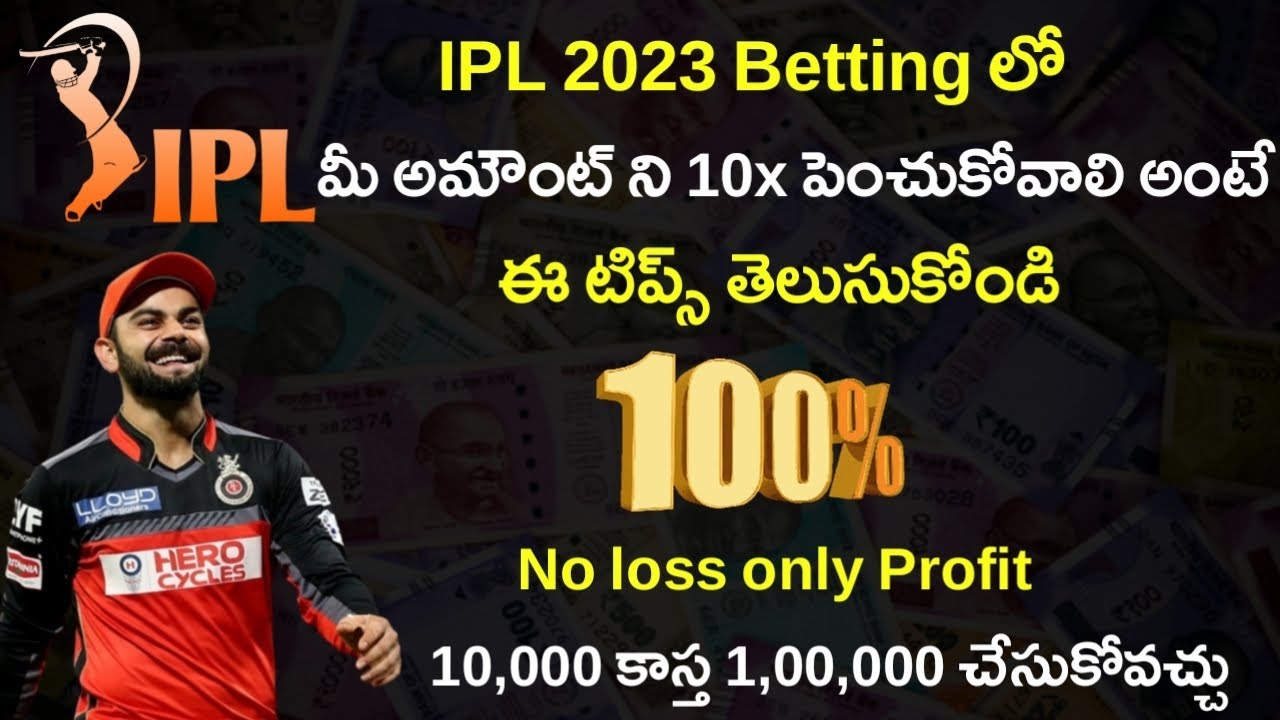 ipl2024-cricket-betting-tips-telugu-ipl-match-predictions-telugu