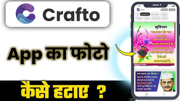Crafto App Se Apna Photo Kaise Hataye | Crafto App Profile Picture Delete/Remove