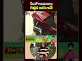 గుద్దిన కారు ఇదే! కేసులో అనుమానాలు| Rajahmundry Medico Priyanka Incident | TV5 News