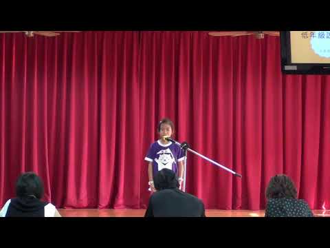 2020 11 27 嘉誠國小 語文競賽 低年級說故事 9號選手