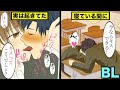 【BL】「そんなのキスって言わないよ?」←こっそりキスしたら倍返しで舌を入れられた【BL漫画一巻完結】