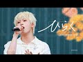 [4K]250817 SUMMER SONIC JO1 - ひらく SYOYA Focus Cam