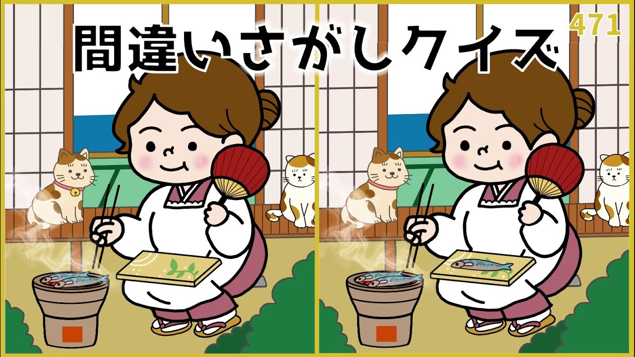 Spot the Difference Quiz] Try this Autumn Challenge! Fun Brain