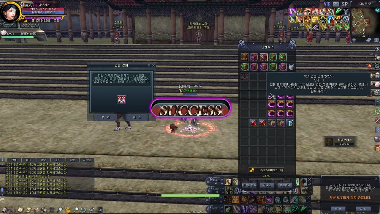 럭키안전강화석으로 방어구30강 해봤습니다.   로한온라인