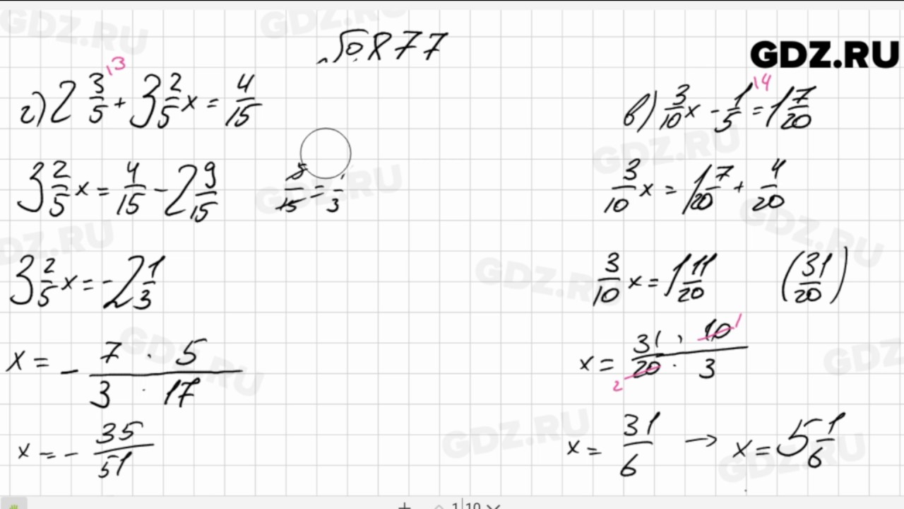 877- Математика 6 класс Зубарева - YouTube